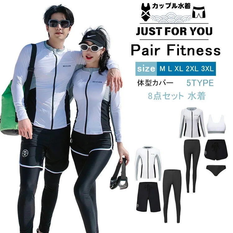 フィットネス水着 水着 ペア カップル 無地 ウェットスーツ 水着 体型カバー レディース メンズ お揃い セットアップ ラッシュガード 長袖 競泳水着 練習用 大きいサイズ フィットネス水着 トップ 14,645円
