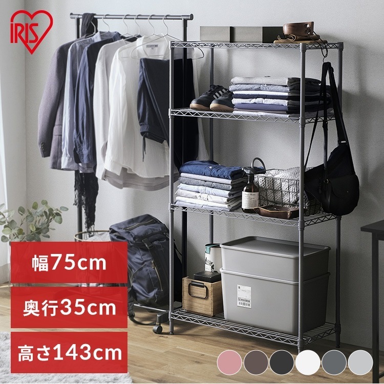 【公式】 スチールラック メタルラック 4段 幅75cm 棚 収納ラック カラー CMM-75144 メタルシェルフ ハイタイプ パイプラック 収納 メガ割 7,902円