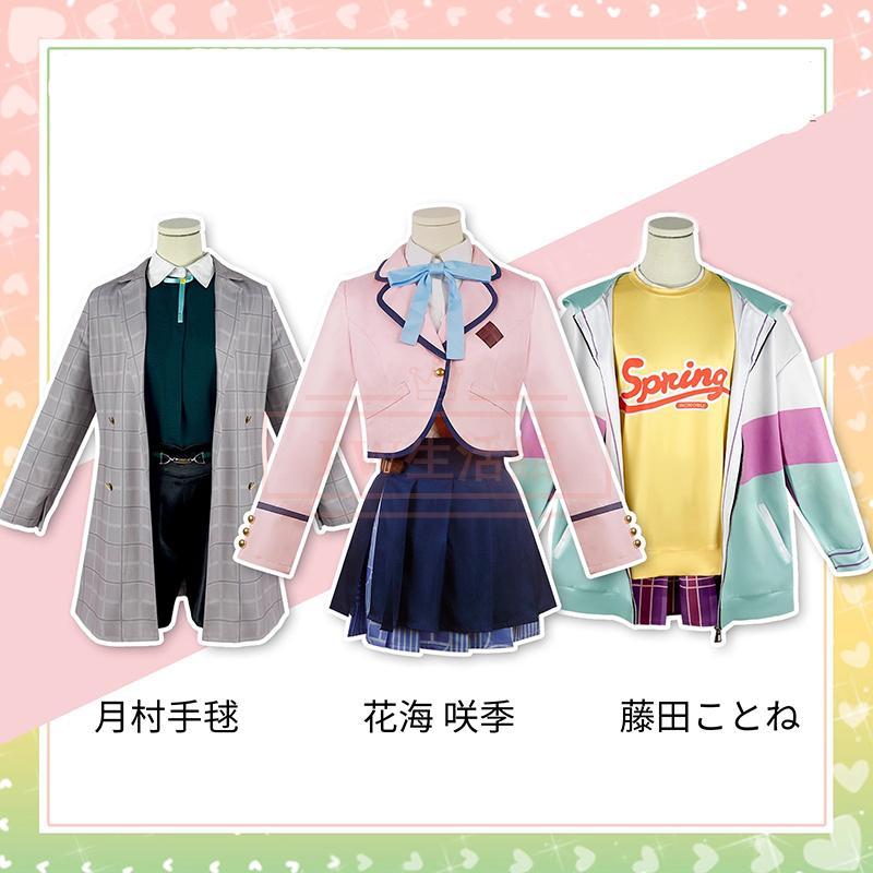 【新品開催 即納】学園アイドルマスター 藤田ことね花海咲季 月村手毬コスプレ衣装cosplay 演出服クリスマス 文化祭 お祭り ステージ 仮装 イベント 舞台 撮影用