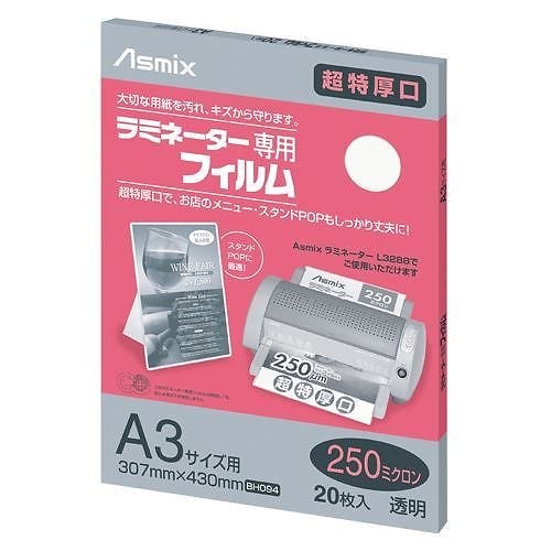 （まとめ買い）アスカ ラミフィルム250μA3/20枚 BH-094 00063940 [x3]