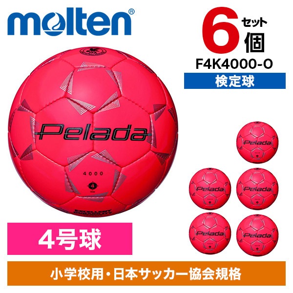 6個セット ぺレーダ 4000 4号 オレンジ F4K4000-O サッカーボール