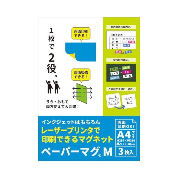 高速配送 業務用3セット ニチレイマグネット ロールマグネット S-100 
