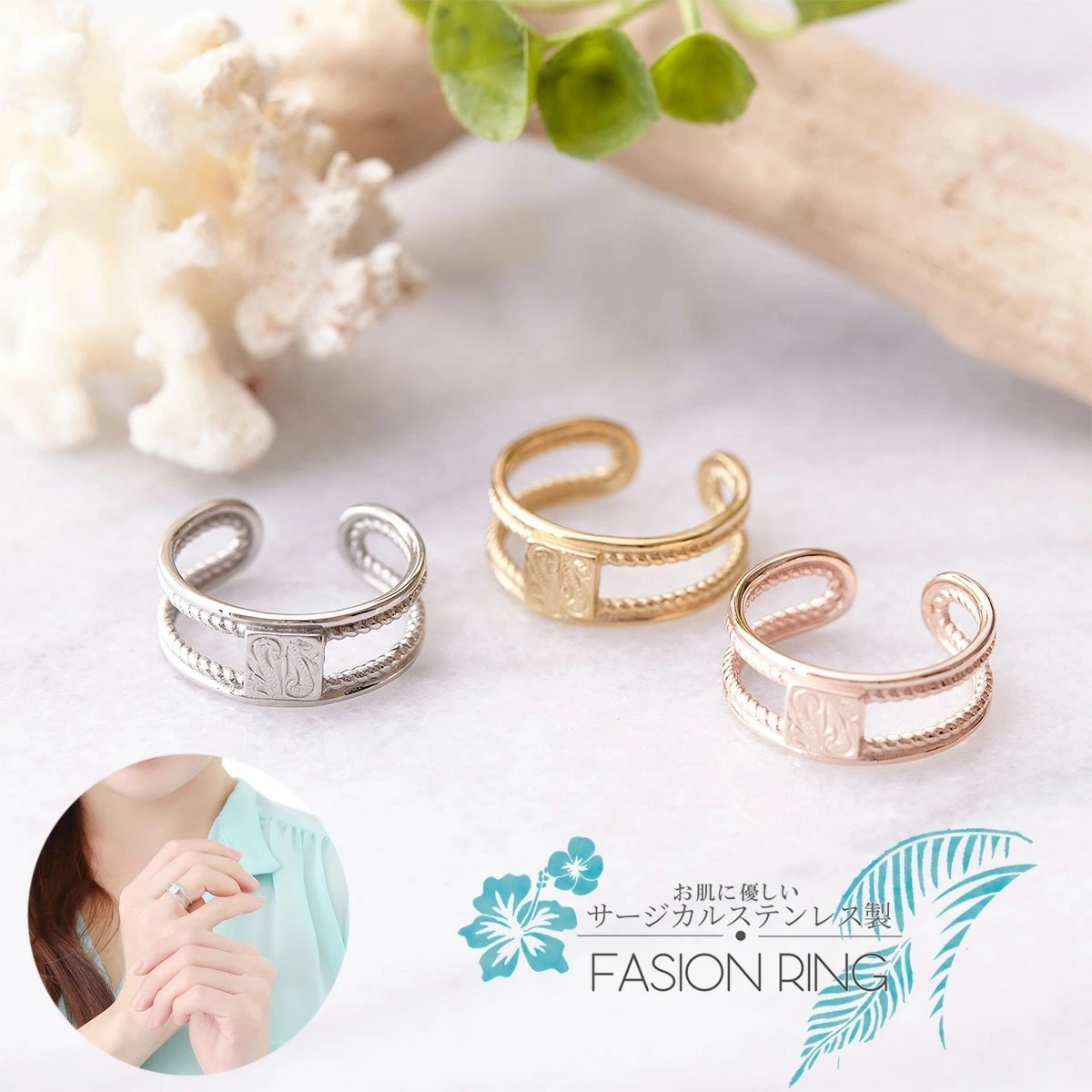 リング メンズ レディース ハワイアンジュエリー サージカルステンレス製 低金属アレルギー お肌に優しい 安心 ねじり ロープ 彫刻 彫り 模様 指輪 幅太 幅広 太め シンプル フリーサイズ カジュ