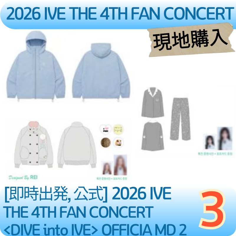[FAST, 公式, 特典] 2026 IVE THE 4TH FAN CONCERT DIVE into IVE OFFICIA MD 3