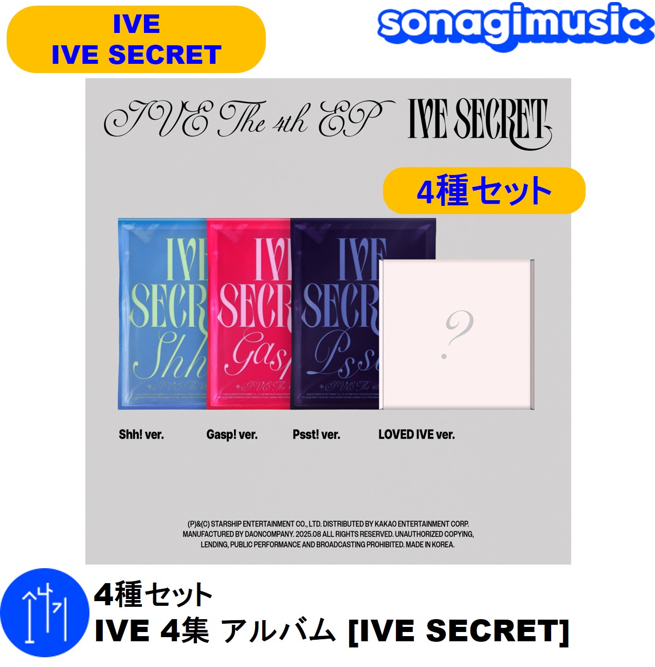 IVE アルバムセット I've Mine: 1st EP (Digipack Ver.)(ランダムバージョン)＜限定
