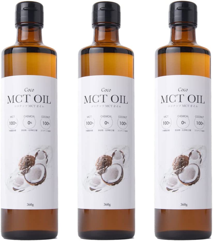 【公式】ココナッツオイル由来100% MCTオイル360g【3本セット】 ココナッツオイル 無臭 mct 中鎖脂肪酸100% バターコーヒー ケトジェニック ダイエット MCTオイル MCT コー