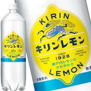 キリン キリンレモン 1.5LPET16本[8本2箱]【34営業日以内に出荷】 送料無料