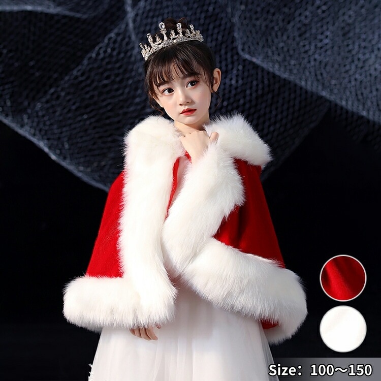 もこもこ ボレロ キッズボレロ ふわふわ 子供用ケープ キッズ 子供用 フード付き 発表会 子供フォーマル フェイクファー 襟付き ファーボレロ もこもこボレロ 長袖 カ ドレス用ボレロ