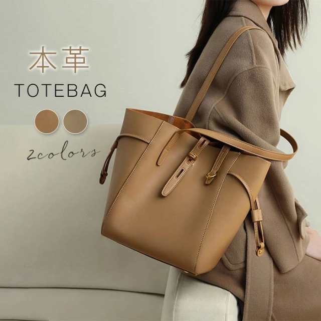 本革 トートバッグ 大きめ レディース 大容量 トートバッグ 通勤バッグ A4サイズ 大人 レザー 肩掛けバッグ ハンドバッグ カバン オフィス 大人可愛い カジュアル ビジネス バッグインバッグ お