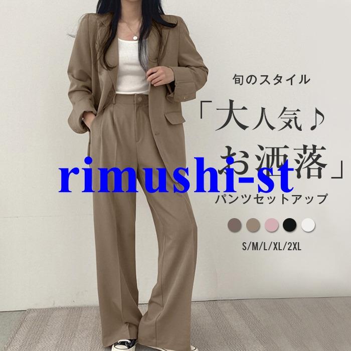 【短納期】パンツスーツ セットアップ レディース スーツ 上下セット フォーマル 大きいサイズ 卒園式 入学式面接 ジャケット 2点セット おしゃれ