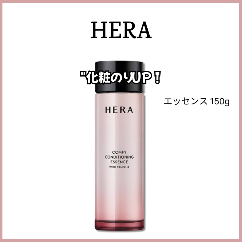 コンフィ コンディショニング エッセンス 150g - ファーストステップで肌目覚める！ツヤ・ハリUP