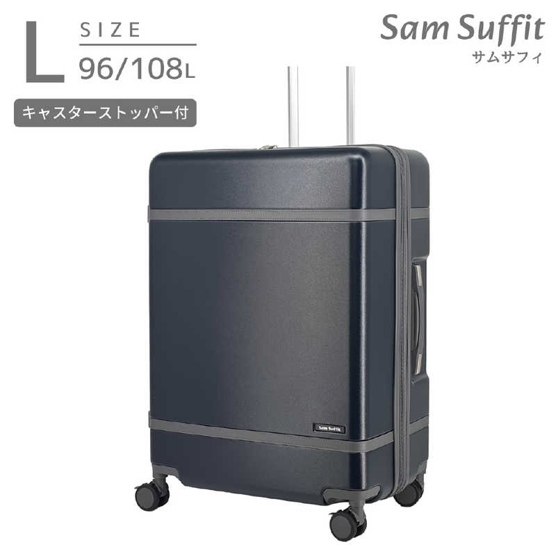 SAMSUFFIT　ストッパー付スーツケース 拡張機能付き 無料預け入れ Lサイズ 静音キャスター ［TSAロック搭載］ ネイビー　SS-0902-68