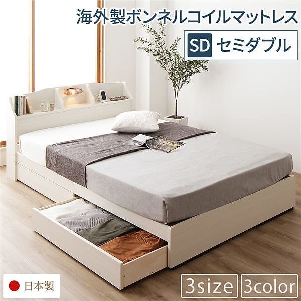 Qoo10] ベッド 日本製 収納付き 引き出し付き