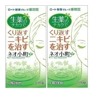 【第2類医薬品】 ネオ小町錠 270錠 2個セット