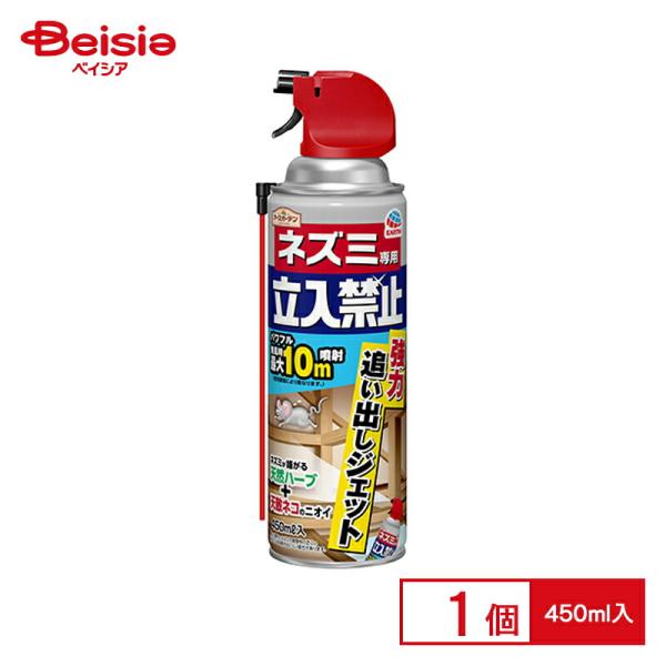 アースガーデン ネズミ専用立入禁止 強力追い出しジェット 450ml