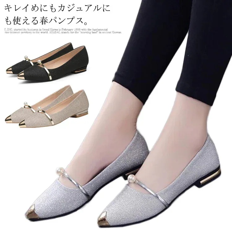 每日更新ンプスぺたんこペタンコシューズフォーマルキレイめ脚痛くないローヒールレディース通勤オフィス小さいサイズ大きサイズパンプスポインテッドトゥスリッポン浅口パンプスぺたんこペタンコシ