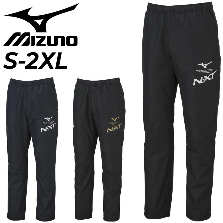 ウィンドブレーカー パンツ メンズ N-XT ロングパンツ/保温 撥水 防風 /32JF2740