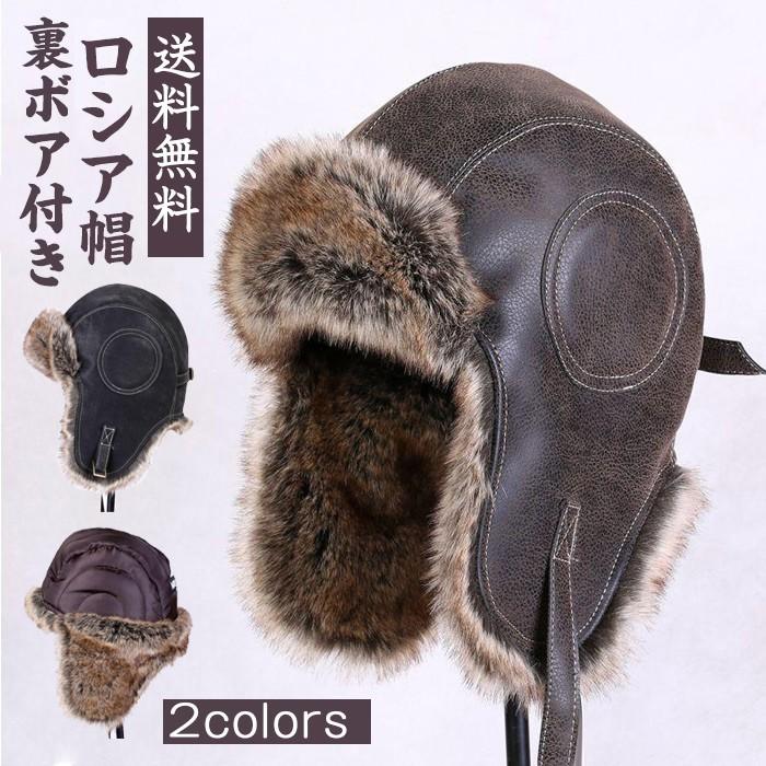 フライトキャップ パイロットキャップ ロシア帽子 あったか おしゃれ メンズ フェイクレザー ハット 耳あて付き 防寒