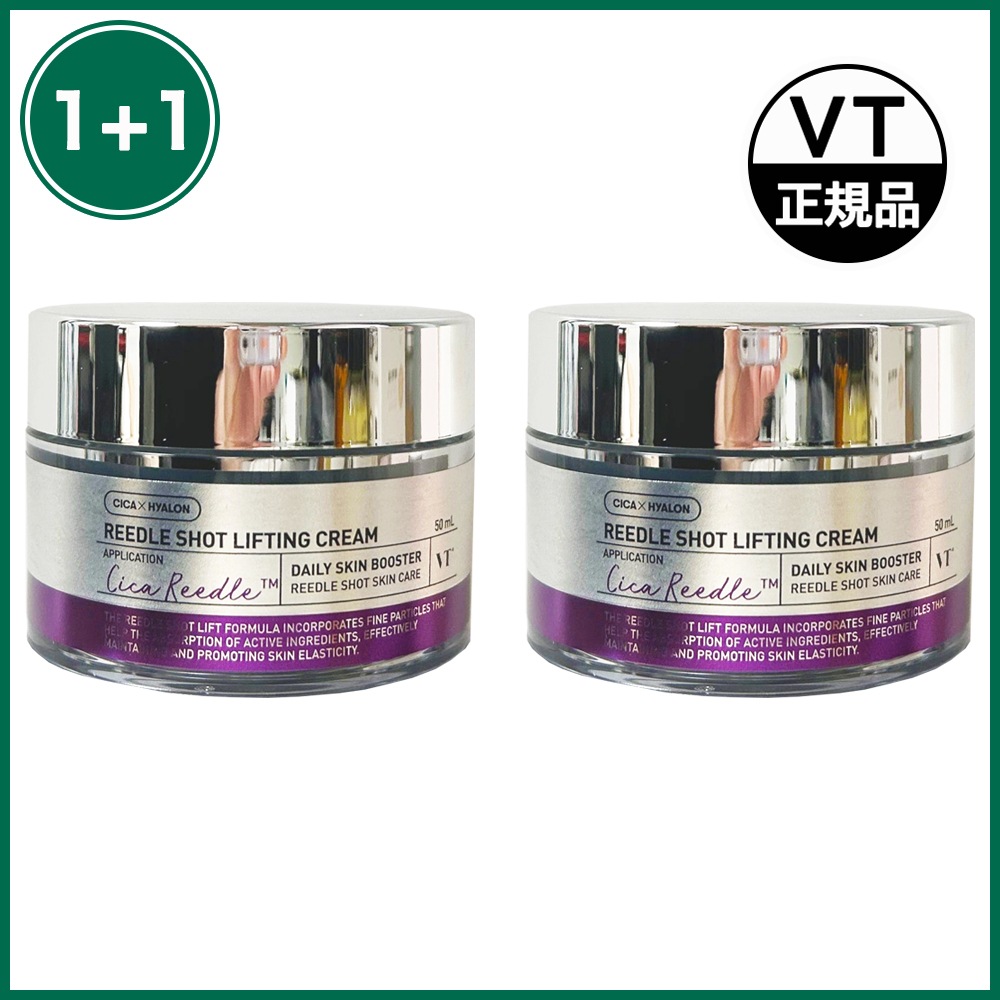 【1+1】リードルショットリフティングクリーム, 50ml, 2個