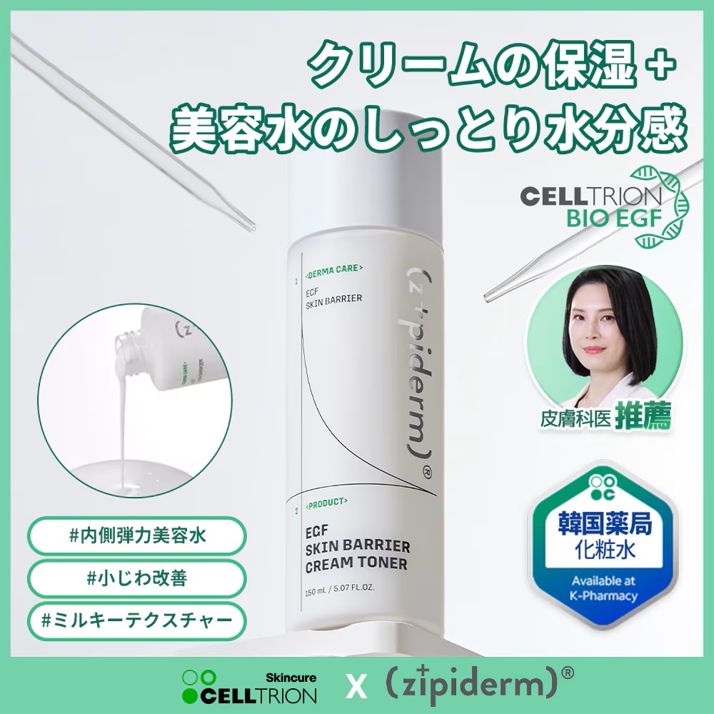 Qoo10] z+piderm 【zipiderm公式】EGFスキンバリ : スキンケア