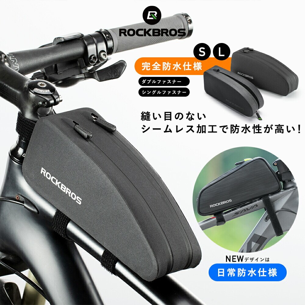 フレームバッグ 自転車 トップチューブバッグ バック 軽量 完全防水 アウトドア マウンテンバイク ロードバイク クロスバイク 輪行袋 Sahoo  roswheel 122035 あ 欲しいの