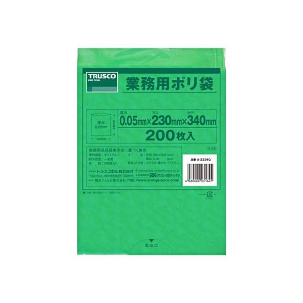 （まとめ）小型緑色ポリ袋 0.05x340x230mm A-2334G 1パック（200枚）[x3]