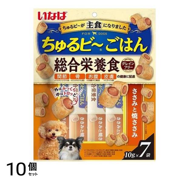 いなば ちゅるビごはん(ちゅるビー) 犬用総合栄養食 ささみと焼ささみ 10g (×7袋入) 10個セット