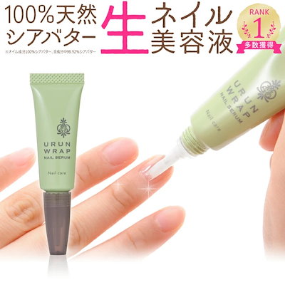【楽天1位】ネイルオイル 爪 美容液 ネイルケア キ...のサムネイル