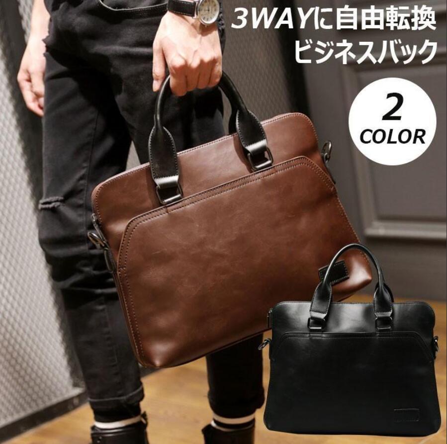 3wayビジネスバックメンズ リュック 大容量 トートバッグ 就活 鞄 カバン リクルートバッグ ショルダー 3WAY