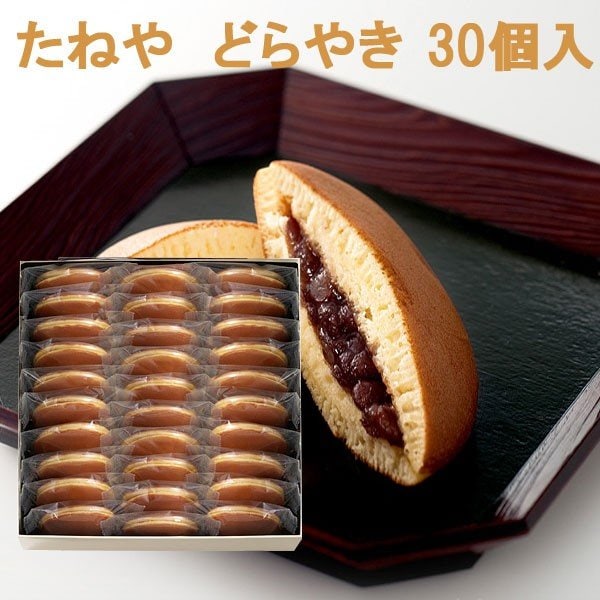 たねや　どらやき粒餡30個入　ハロウィン　ギフト