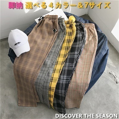 大人気！ オシャレ度UP 春にピッタリのチェックワイドパンツ メンズ 男女兼用 カップル 大きいサイズ その他