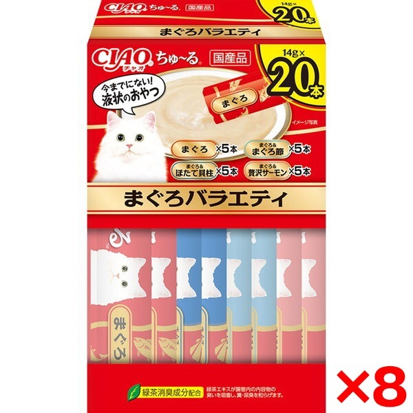 8個セット CIAO ちゅ～る 20本入り(BOX) まぐろバラエティ