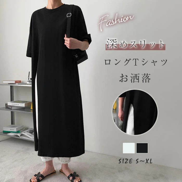 スリット tシャツワンピース ロングtシャツ レディース 半袖 黒 大きいサイズ tシャツ ワンピース ロンT カットソー プルオーバー ロング丈 tシャツ ロンティー インナー tシャツ レディース 5,480円