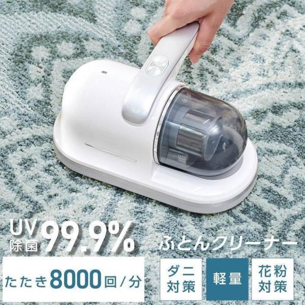 超吸引 布団クリーナー UV除菌 布団 掃除機 ふとんたたき ソファ サイクロン ウィルス除去 花粉 ダニ クリーナー 軽量 コンパクト 埃 PM2.5 dmc-2010