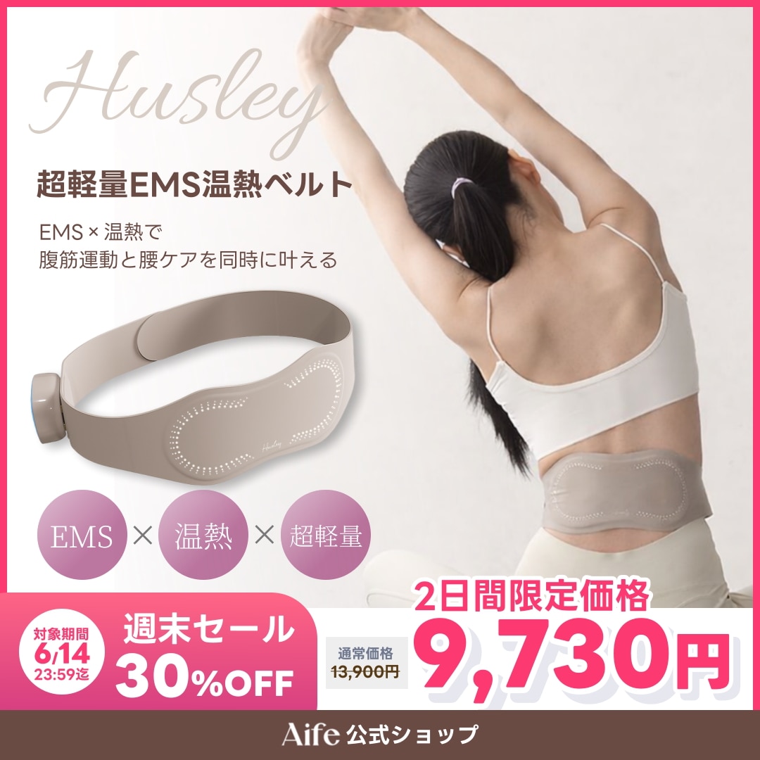 【6/13~6/14 2日間限定 30%OFF】エイフ公式　EMSベルト　ホッスリEMSベルト　ウエストシェイプ 腰痛　腹筋　筋トレ　EMS腹筋ベルト　腰マッサージ　筋膜ベルト　ダイエット