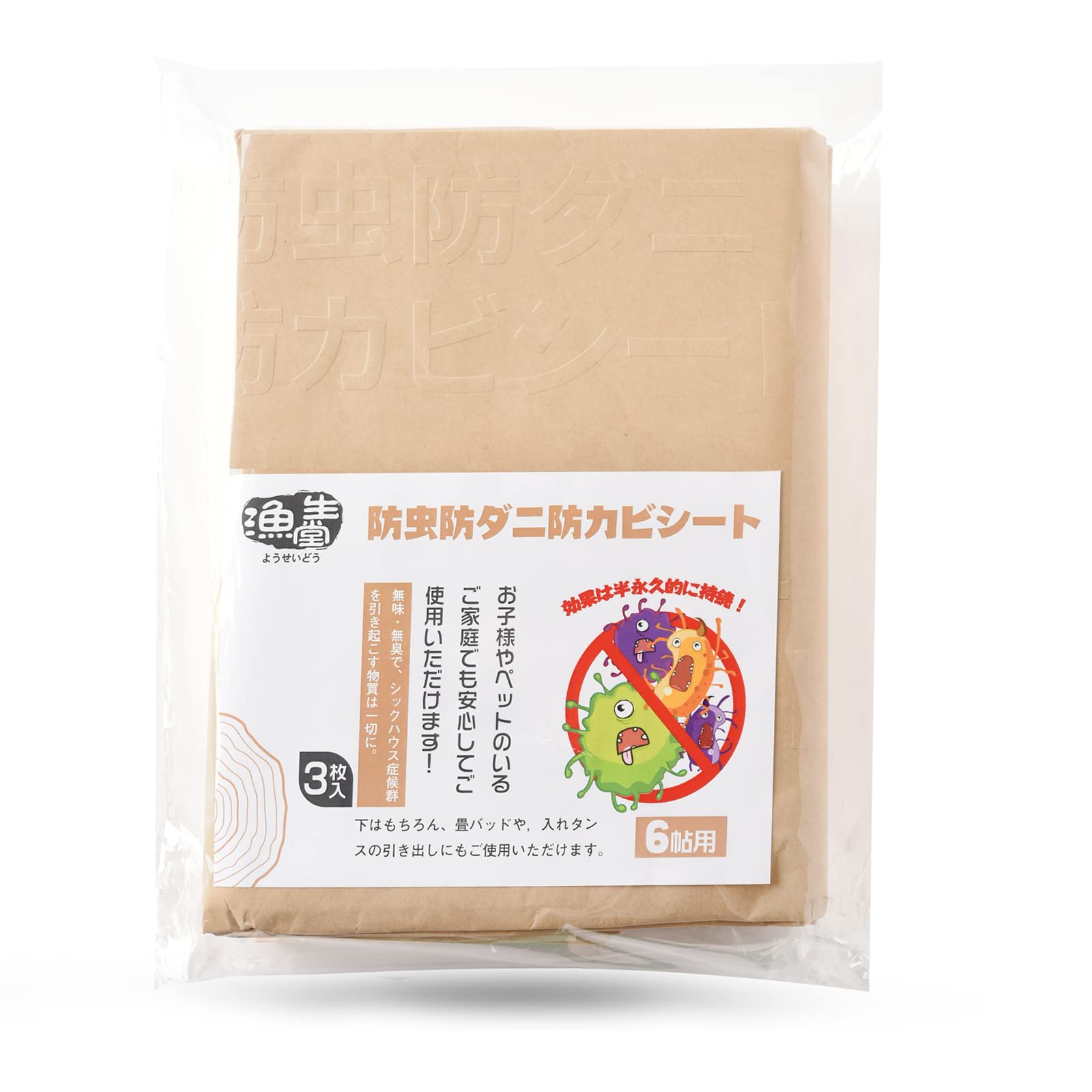 漁生堂 防虫・防ダニ・防カビシート 6帖用 効果が半永久的なの 6畳 押し入れシート ウッドカーペットの下に 防虫紙 防虫・防湿シート 90 × 380cm 3枚入り
