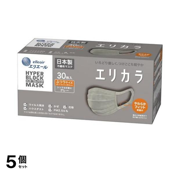 ハイパーブロックマスク エリカラ グレー ふつうサイズ 30枚入 5個セット