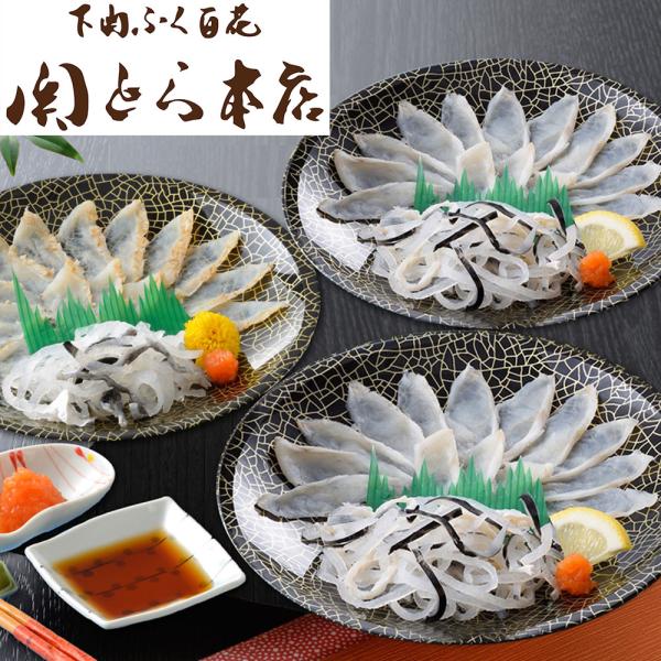 関とら本店 ふく薄造り詰合せ SISK