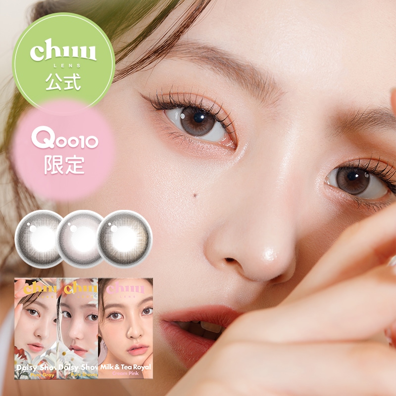 Qoo10] chuu Lens 公式・国内配送 ベストマンスリーカラコン