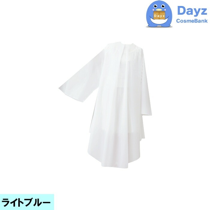 CATTLEA カトレア No 1117 ライトブルー　フルカラー ビッグ袖付クロス　カット パーマ専用クロス 通常便キャンセル返品不可商品