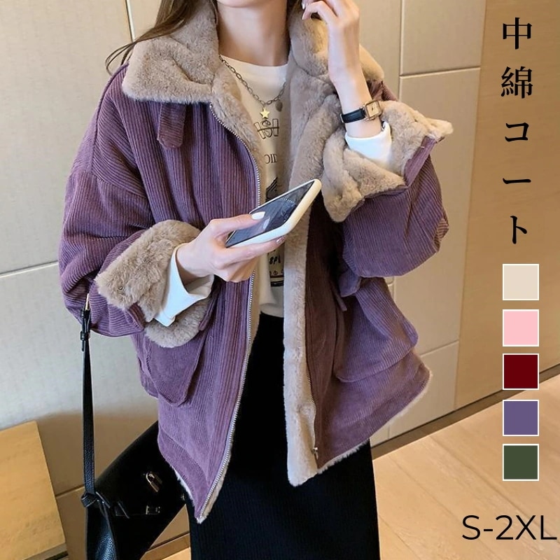 新作 大きいサイズ 中綿コート ゆったり 百掛け コーデュロイ厚手 裹起毛 中綿ジャケット 暖かい 防風 アウター カジュアル 韓国ファッション ダウンジャケット