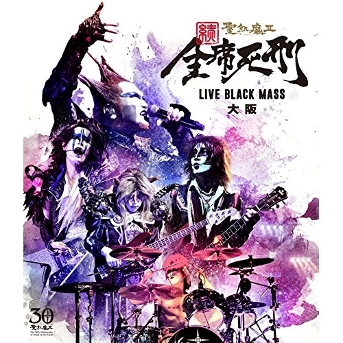 聖飢魔II ／ 続・全席死刑 -LIVE BLACK MASS 大阪-(Blu-ray Disc.. (Blu-ray) BVXL-58