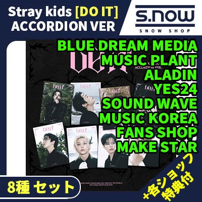 Qoo10] JYP Entertainment 各ショップ特典付 Stray kids : KPOP