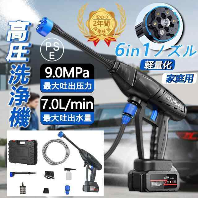 高圧洗浄機 コードレス 充電式 家庭用 軽量 自吸タイプ 高水圧 6in1 高性能 ペットボトル 大掃除 強力噴射 収納ケース付 バッテリー対応 洗車251