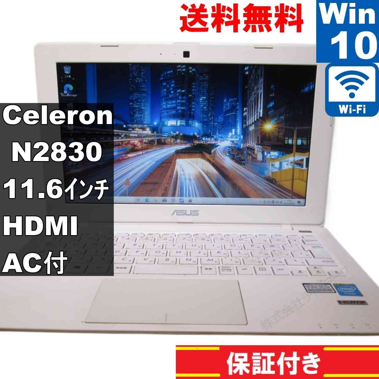 X200MA-KXWHITE【Celeron N2830 2.16GHz】　【Windows10 Home】Office／長期保証 [93285]