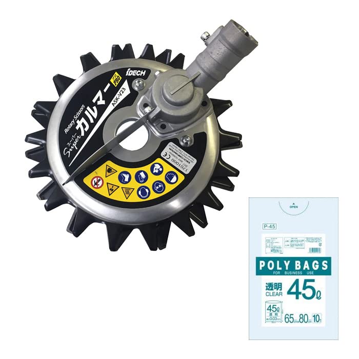 アイデック スーパーカルマー PRO 標準刃 フリージョイント式 ASK-V23 45Lポリ袋10枚