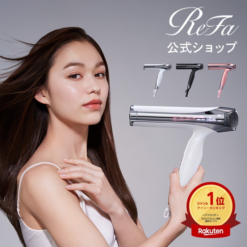 【クーポン対象 最大2,000円OFF】 楽天ランキング1位 リファ ビューテック ドライヤー スマート ダブル 大風量 うるおい ツヤ まとまる 頭皮 美容 海外 26,000円