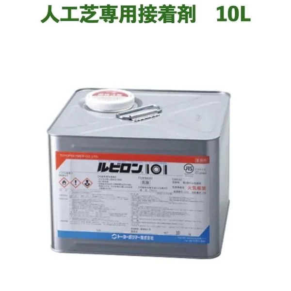 人工芝専用接着剤 10kg 屋外仕様 人工芝ジョイント部分 固定 庭 ガーデン ベランダ バルコニー テラス ガーデニング 園芸