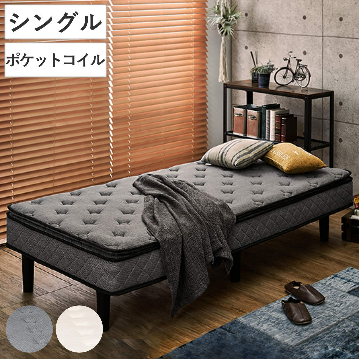 ベッド シングル マットレスベッド ピロートップ すのこ 収納 マットレス付き ポケットコイル ベット マットレス 脚付き シングルベッド すのこベッド 脚付きマットレス スノコベッド