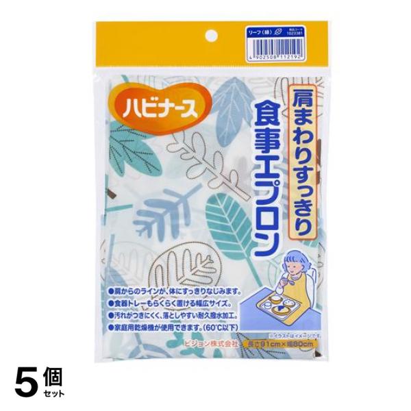 肩まわりすっきり食事エプロン 長さ91×幅80cm リーフ 緑 1枚入 5個セット